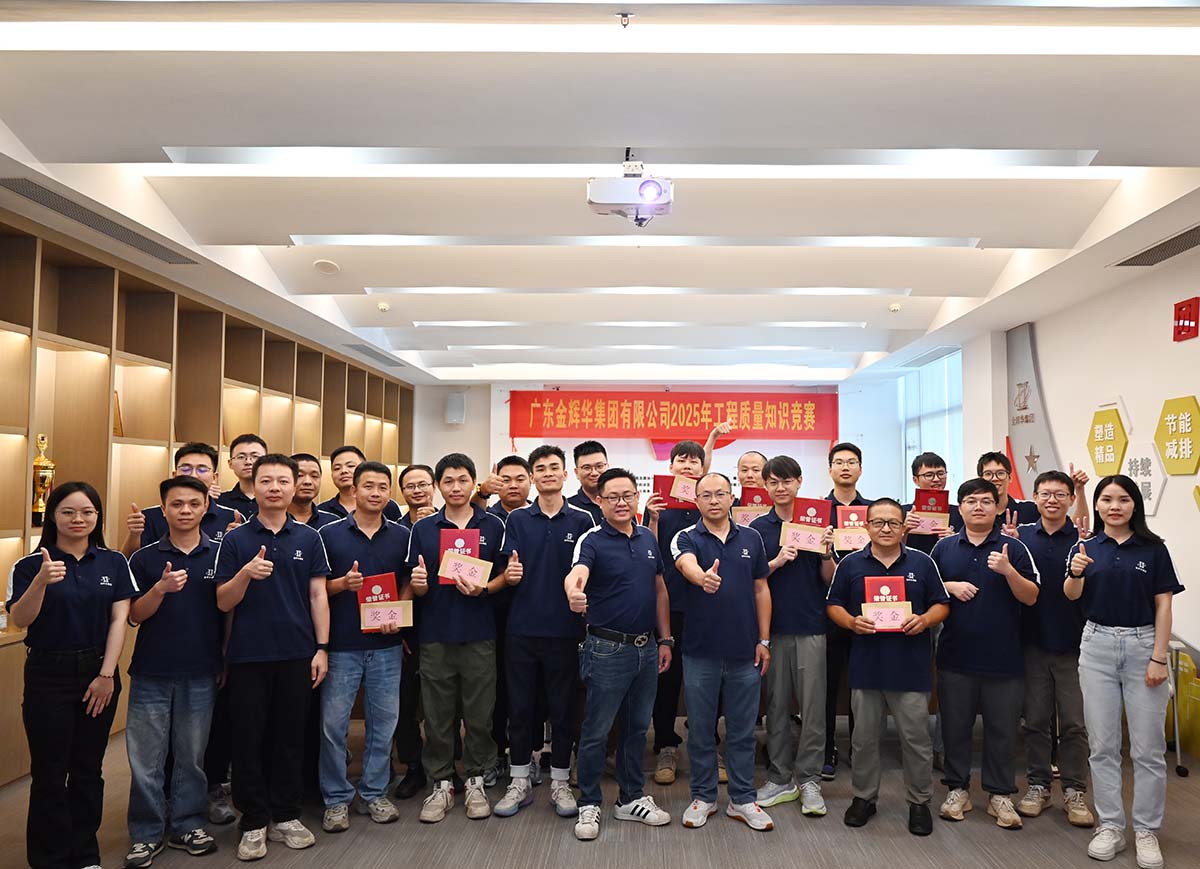 以赛促学强手艺，，，，，以学促干保质量 | 广东CA88集团乐成举行2025年工程质量知识竞赛！